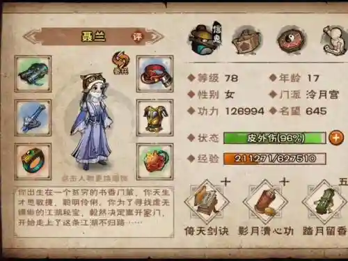 小雪搭配阵容插图