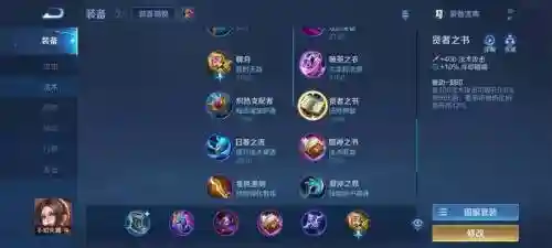 王者荣耀法师后期暴力装备插图
