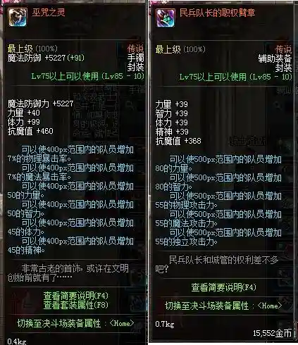 辅助帕拉丁武器选择