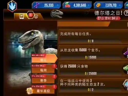 迷你侏罗纪阵容搭配