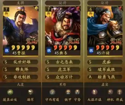 许褚关卡阵容搭配_2