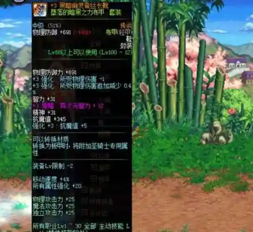 dnf原来的绿色装备插图