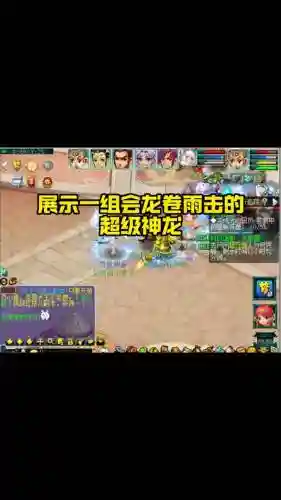 梦幻西游2龙宫龙卷雨击