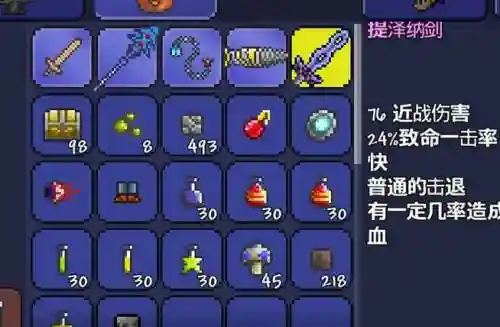 泰拉瑞亚武器附魔颜色