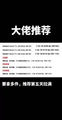 攻城掠地手游五周年庆活动攻略