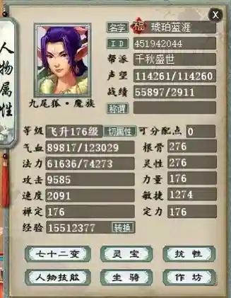 大话强雷克火攻略插图