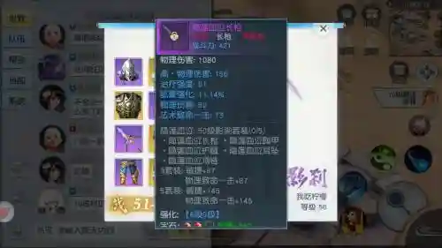 镇魔曲手游武器发蓝光插图