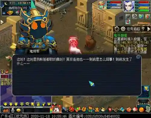 鬼将剧情梦幻西游