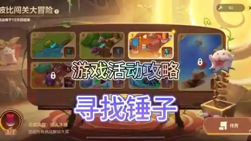 愚人节坑爹游戏3攻略_1