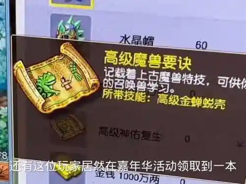 梦幻西游低兽决哪些