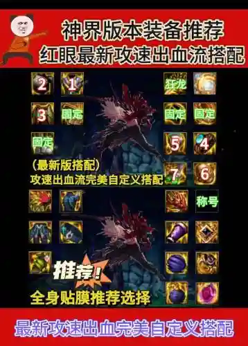 红眼如何一套技能打出最大化_1