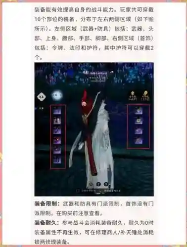 诛仙九旒装备到什么地方换