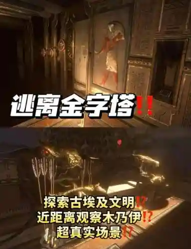 密室逃脱16埃及攻略视频_1插图
