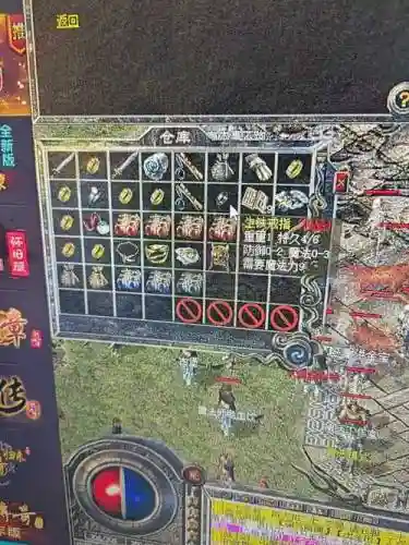 热血传奇道士35级装备