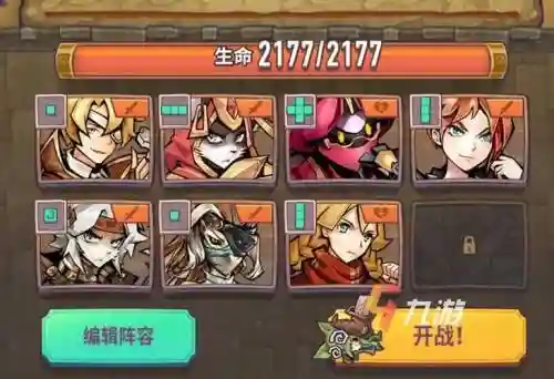 万国骑士团阵容搭配插图