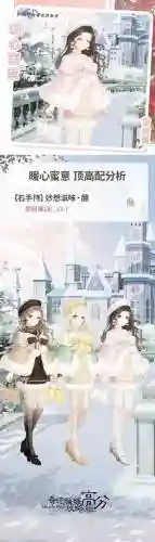 奇迹暖暖13-4公主攻略高分_1