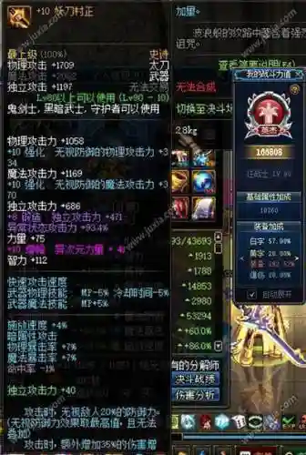 dnf妖刀配暗属性装备吗插图