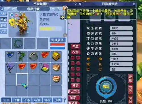 梦幻西游单须弥持国插图