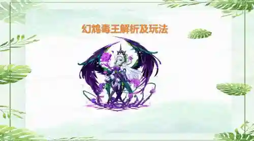 鸩二技能一定要满吗插图