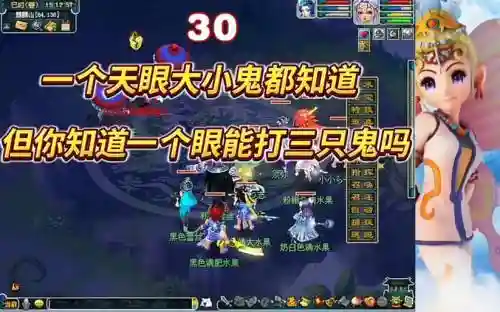 梦幻西游敏鬼是谁