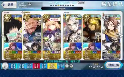 fatego英灵阵容搭配_1
