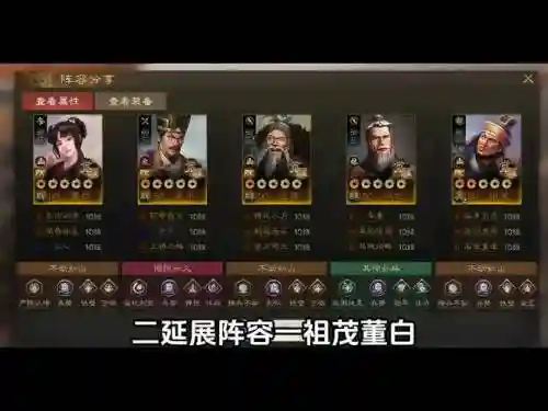 三国志平民白板阵容搭配
