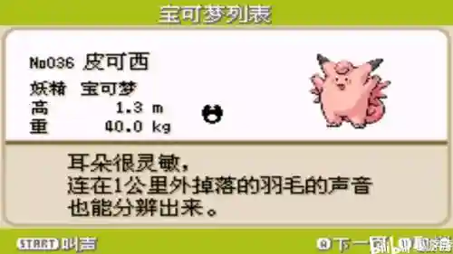 究极日月皮可西挥指技能几级学_1插图