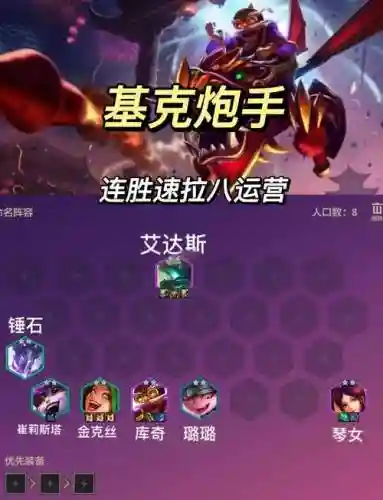 炮手阵容搭配3.0