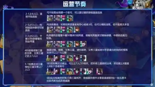 执事挑战者阵容搭配推荐