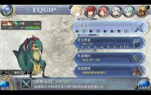 4版伊苏技能