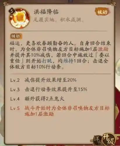 惠比寿没有升级技能