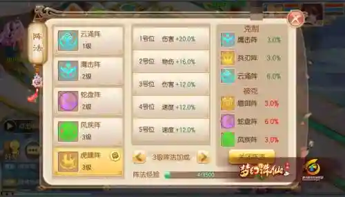 梦幻诛仙手游黑龙攻略插图