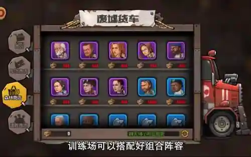 末日来袭活动阵容搭配表