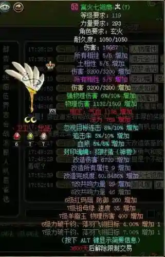 问道力火武器_1插图