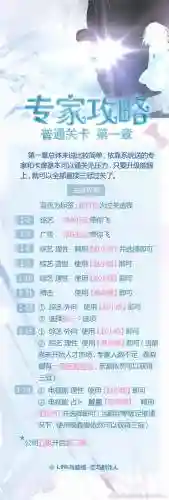 恋与制作人第一章三星攻略_1插图