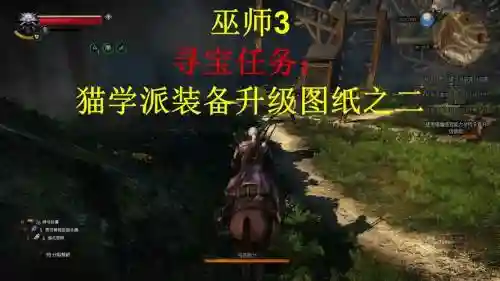 巫师猫学派装备