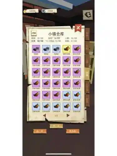 边境之旅维修装备_1