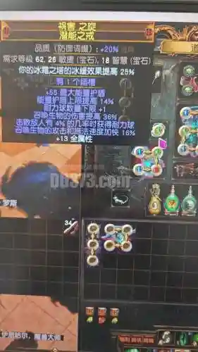 流放之路ol召唤灵体装备插图