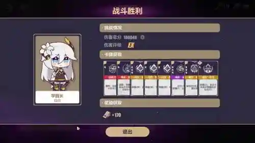 崩坏3关卡攻略131_1插图