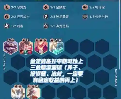 怒翼龙龙拳阵容搭配_1插图