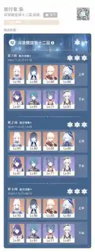 公子心海阵容搭配_3插图