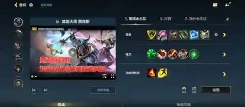武器大师2017上单出装插图