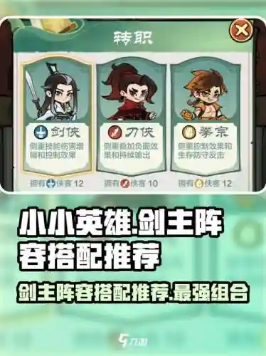 主剑阵容搭配_1