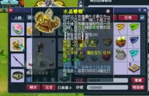 梦幻西游回血回蓝的物品
