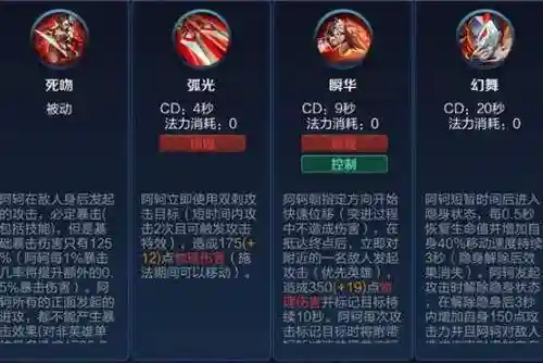 阿轲的技能是什么插图