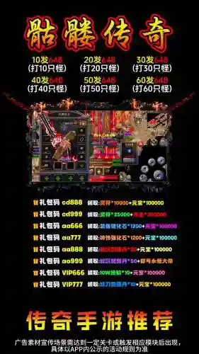 传奇手机版武器怎么升插图
