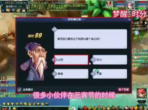 梦幻西游怎样做百岁香