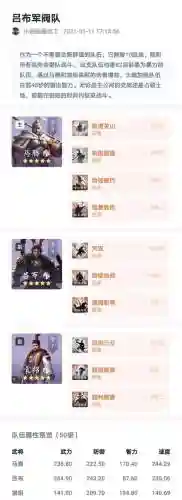 鸿图之下s2开荒阵容搭配插图