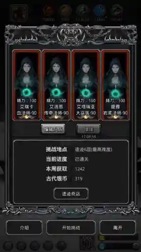 黑暗裂隙安卓攻略