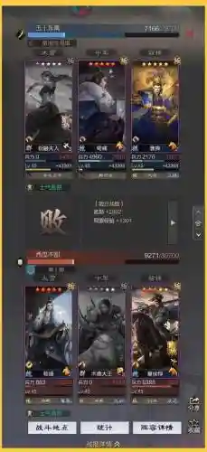 鸿图之下荀彧阵容搭配